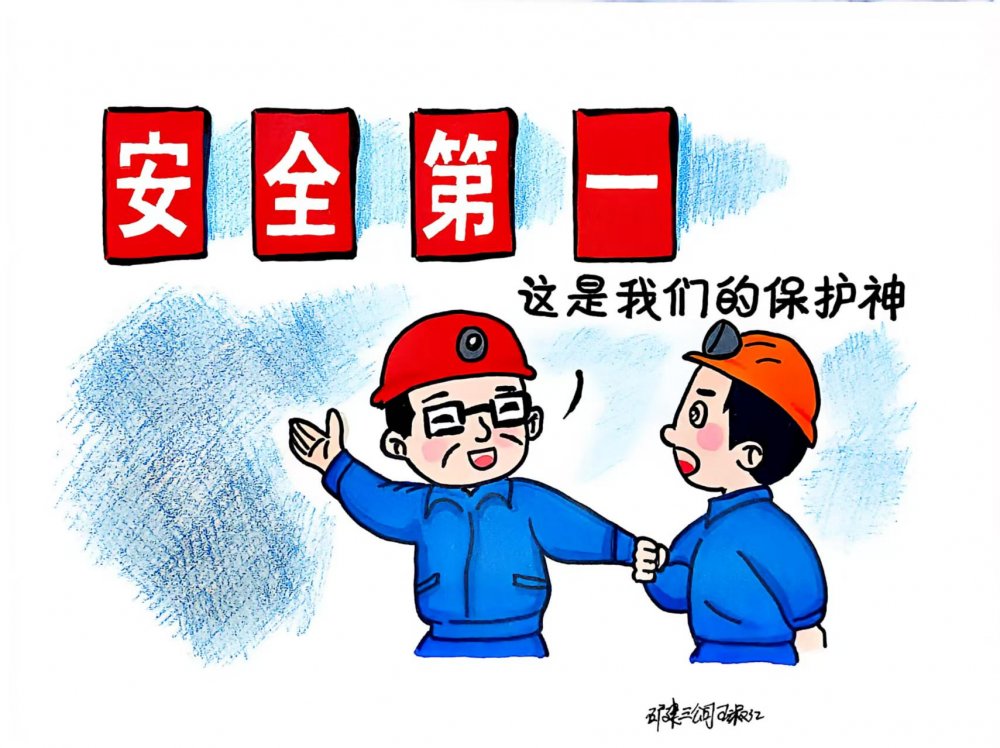 秋意漸濃，安全“不降溫”