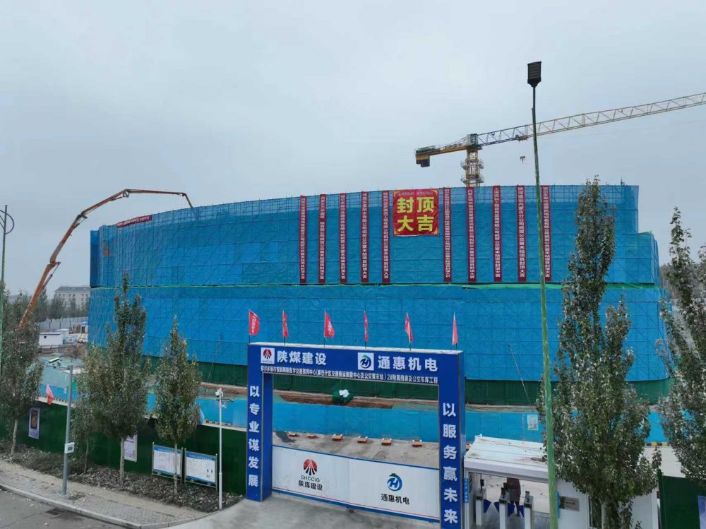 陜煤建設(shè)內(nèi)蒙古分公司：鄂爾多斯智能網(wǎng)聯(lián)數(shù)字交通項(xiàng)目順利封頂