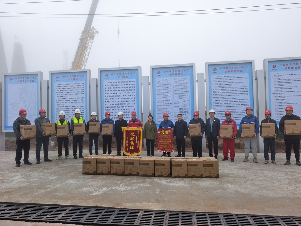 同心互助暖人心！陜煤建設(shè)礦建二公司第一項(xiàng)目部喜獲錦旗