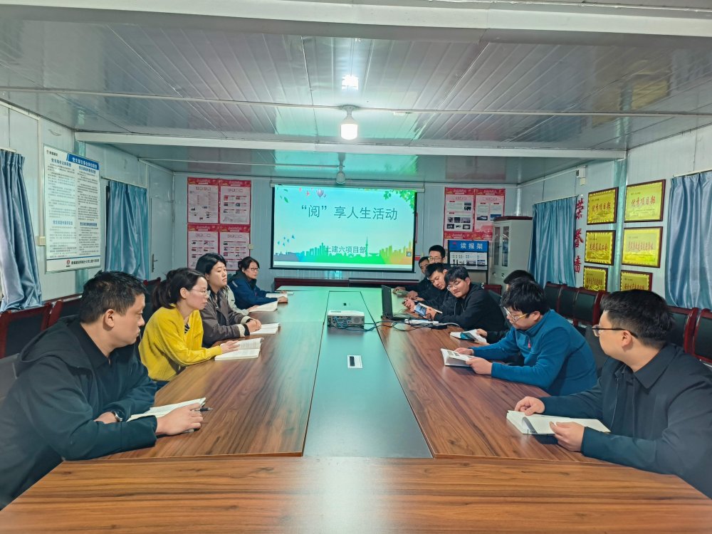 陜煤建設(shè)韓城分公司土建六項目部：黨建領(lǐng)航筑陣地，書香浸潤“成長之家”