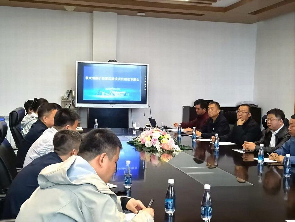 陜煤建設(shè)設(shè)計研究院：破解“煤”好難題，繪就“安”居藍圖