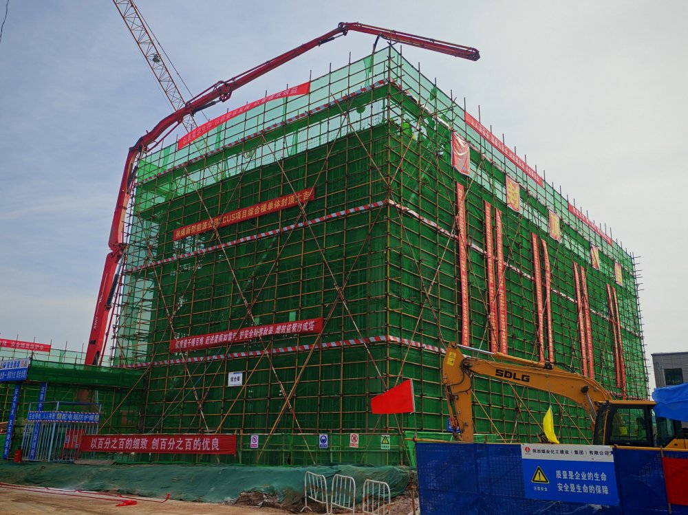 “搶”出新速度！陜煤建設(shè)韓城分公司土建十二項目部提前9天封頂引擎”，打造CCUS“綠色