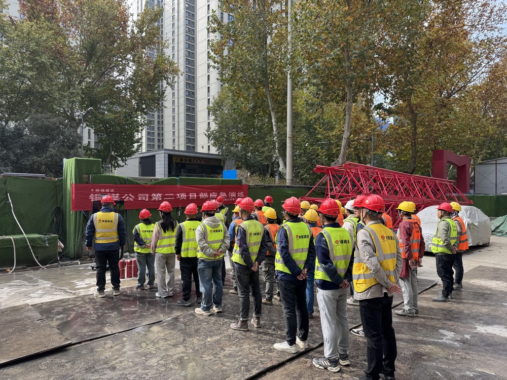 陜煤建設銅煤公司：多項目部聯(lián)動，開展“消防安全月”系列活動