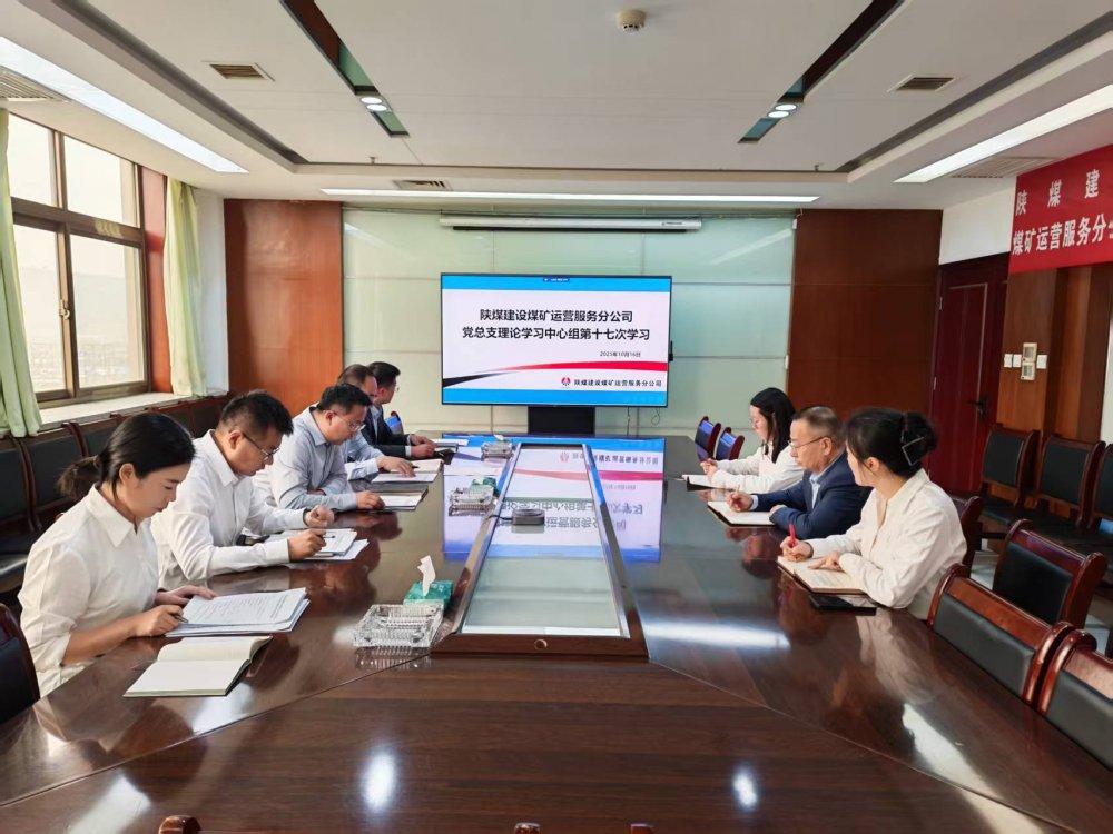 陜煤建設(shè)煤礦運(yùn)營(yíng)服務(wù)分公司：汲取思想營(yíng)養(yǎng)，強(qiáng)健發(fā)展筋骨