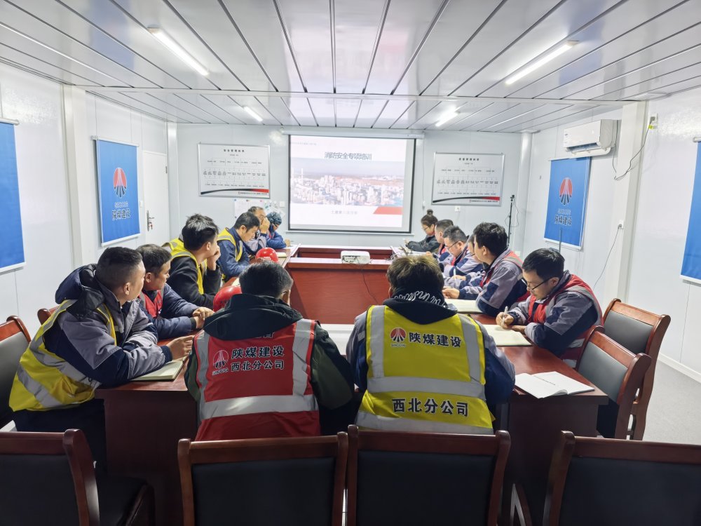 陜煤建設西北分公司消防宣傳月構筑安全治理新閉環(huán)