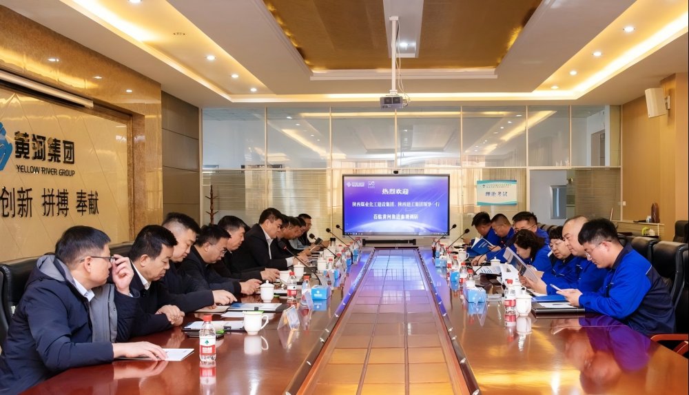 陜煤建設(shè)集團(tuán)赴烏海與黃河集團(tuán)開展交流座談