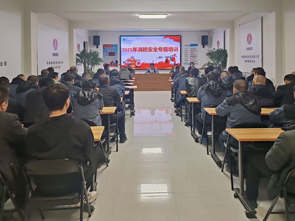 陜煤建設(shè)機電安裝公司曹家灘項目部：守牢消防“安全閥” 護航發(fā)展“加速度”