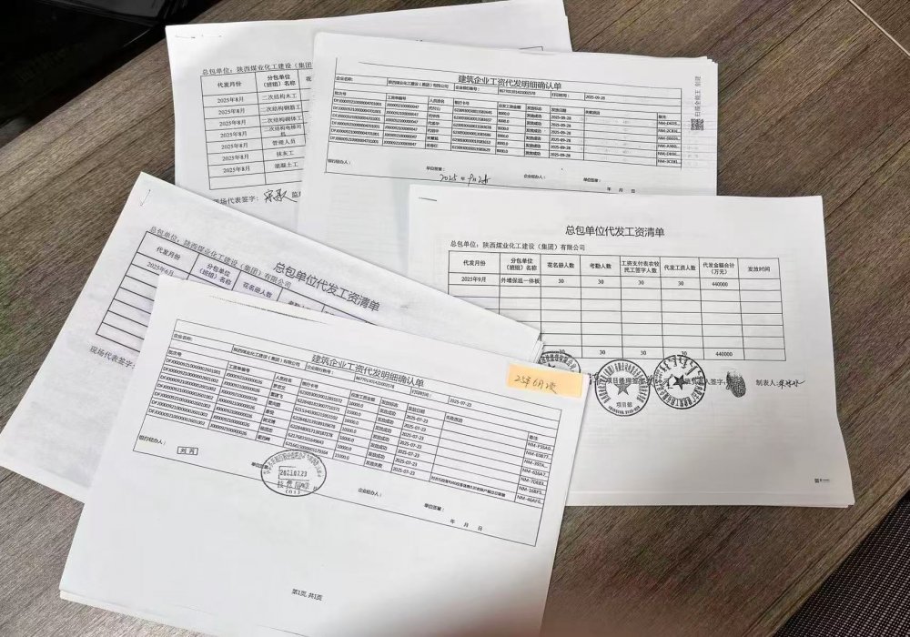 陜煤建設(shè)內(nèi)蒙古分公司：政策為基、閉環(huán)為要，筑牢農(nóng)民工工資保障“安心線”