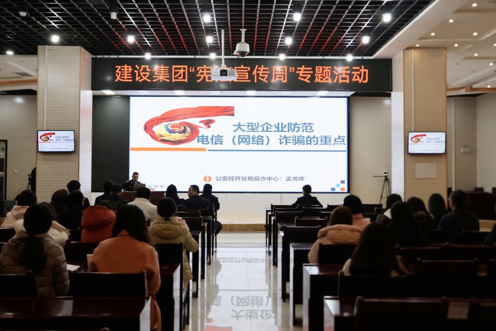 陜煤建設(shè)憲法宣傳周暨法律風(fēng)險(xiǎn)防控培訓(xùn)圓滿舉辦