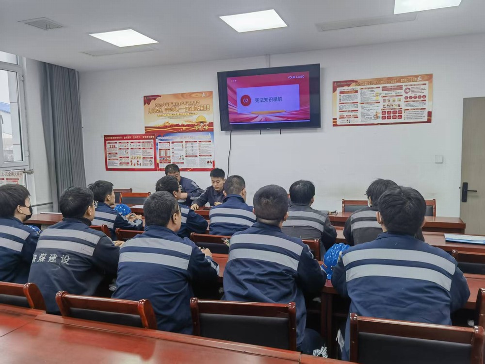 陜煤建設洗選煤運營公司：憲法精神進班組 法治護航操作臺