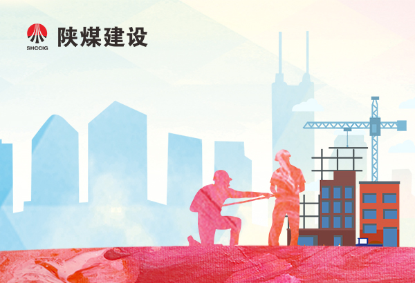 加強礦山礦建工程施工質(zhì)量控制的探討