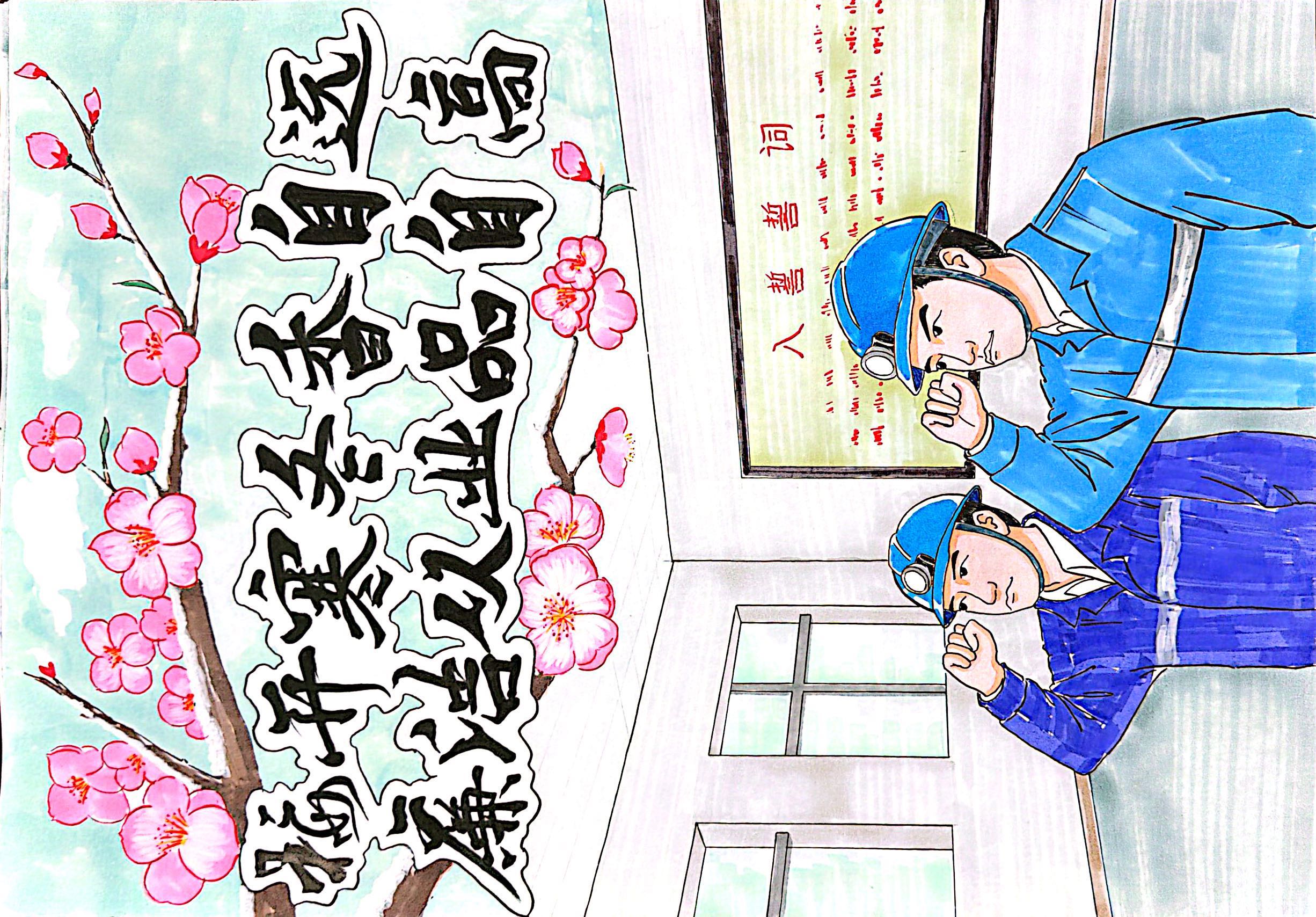 收官筑廉基 清風啟新程