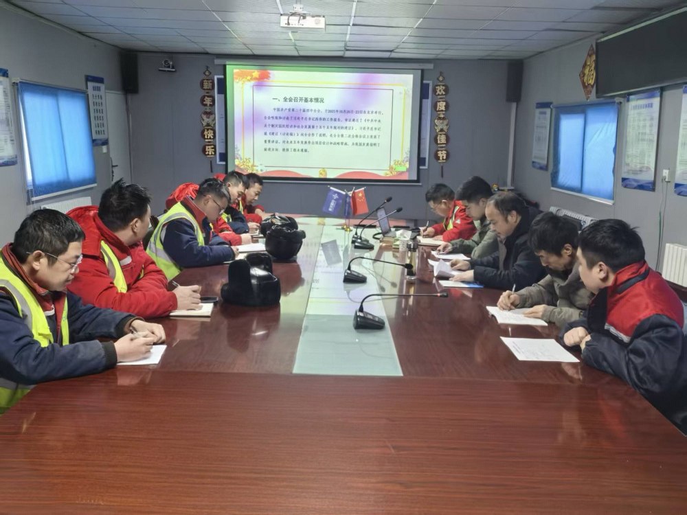 陜煤建設(shè)礦建三公司深學(xué)細悟黨的二十屆四中全會精神