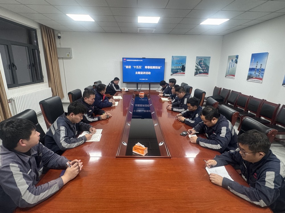 陜煤建設(shè)洗選煤運營公司：青春建功“十五五”挺膺擔(dān)當啟新程