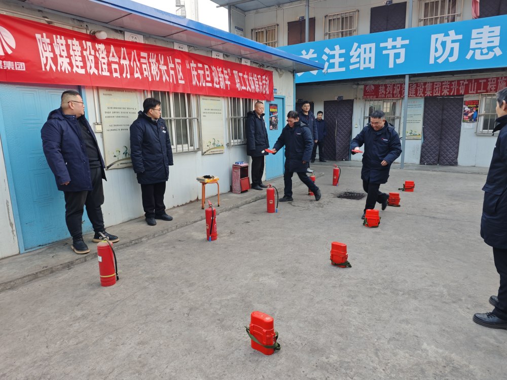 陜煤建設(shè)澄合分公司迎元旦活動精彩紛呈