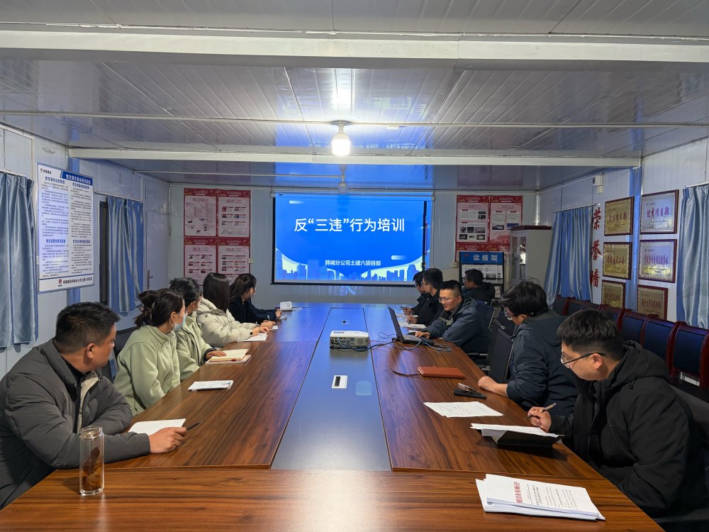 凝心聚力反“三違” 真抓實干保平安