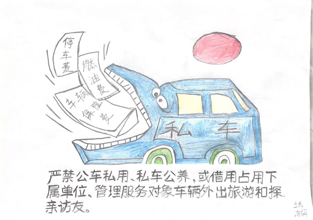 畫中廉語，心中明鏡