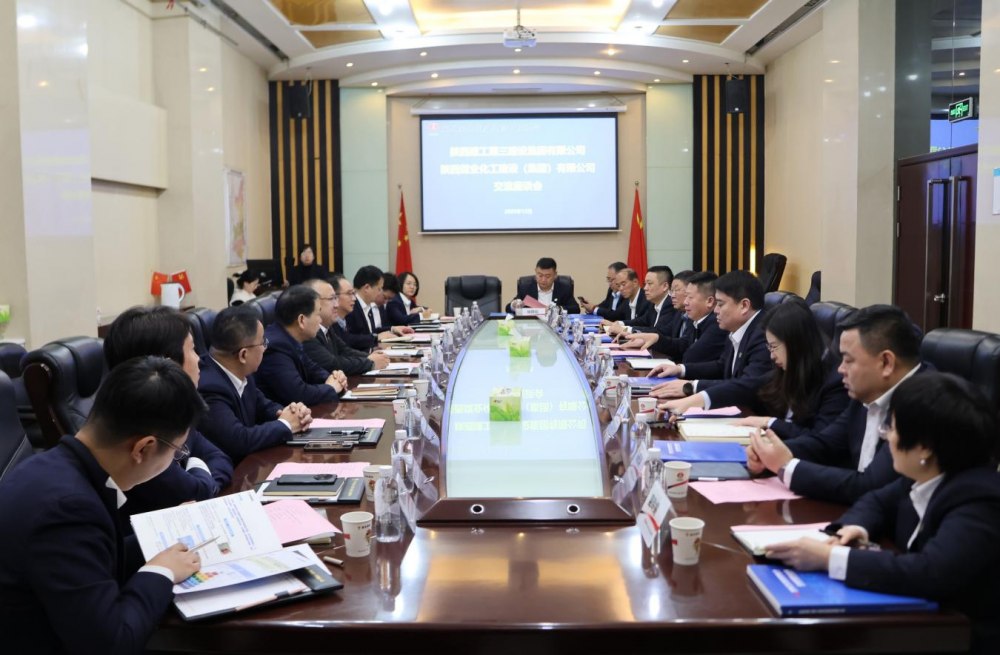 陜建三建集團(tuán)到陜煤建設(shè)開(kāi)展座談交流