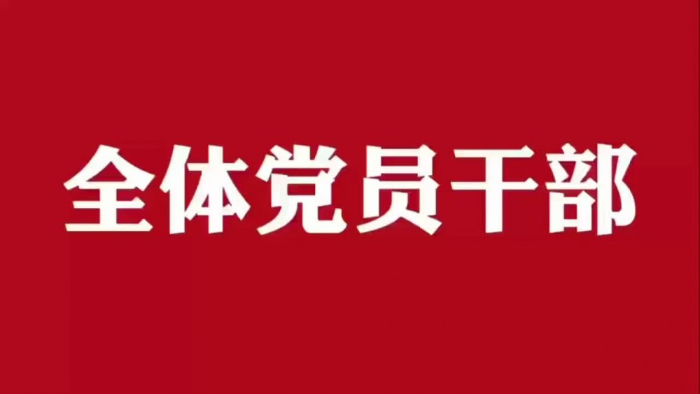 風(fēng)清氣正過新年 廉潔自律迎春節(jié)