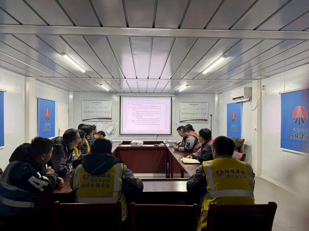 陜煤建設(shè)西北分公司土建第六項目部：寒冬守責護平安，暖心備戰(zhàn)迎新春