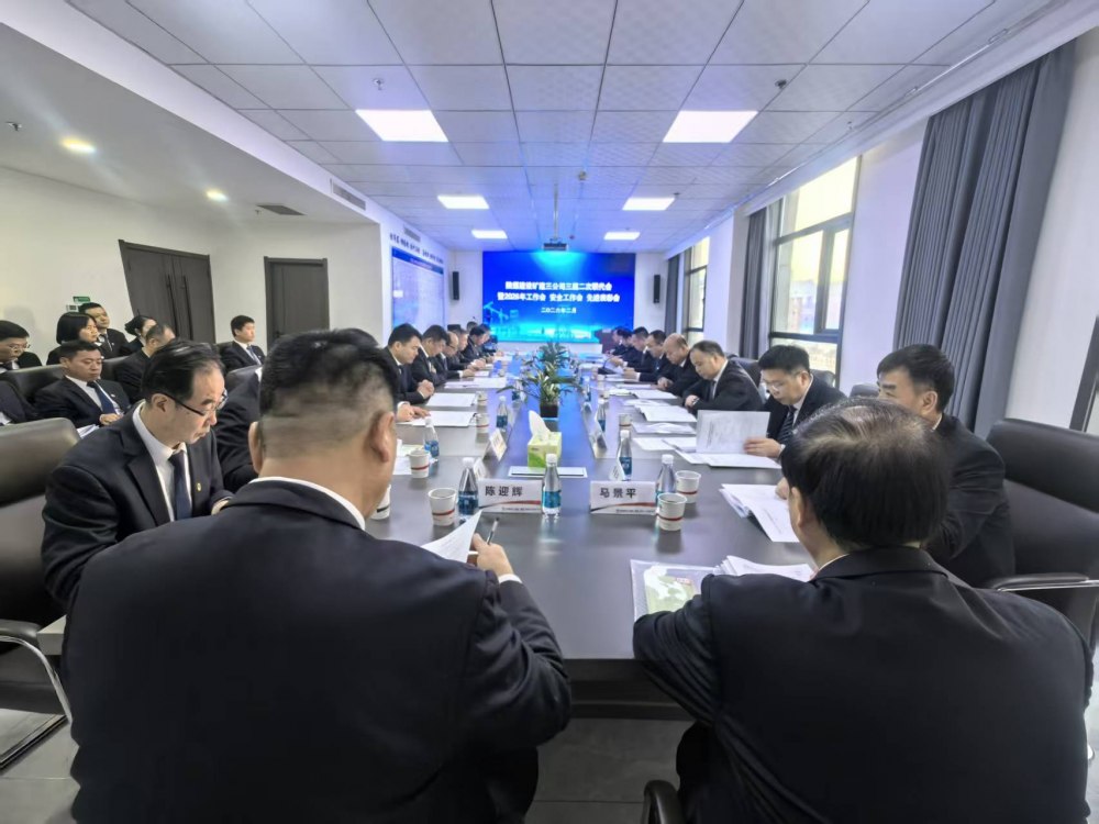 陜煤建設(shè)礦建三公司召開(kāi)三屆二次職代會(huì)暨2026年工作會(huì)、安全環(huán)保工作會(huì)、先進(jìn)表彰會(huì)