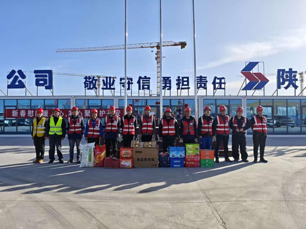 陜煤建設西北分公司土建第三項目部：情系一線暖人心 凝心聚力謀發(fā)展